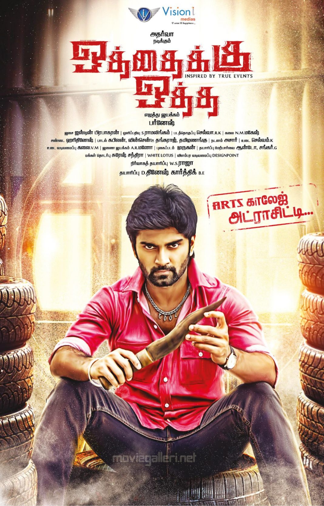 Actor Atharvaa Otthaiku Ottha Movie First Look Poster HD | New Movie