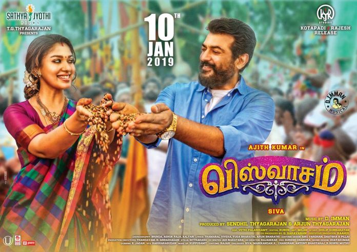 Viswasam Movie Review | Ajith | Nayanthara | Siva | New Movie Posters