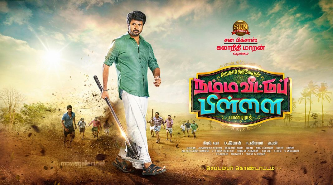 Sivakarthikeyan Namma Veettu Pillai First Look Poster HD | New Movie