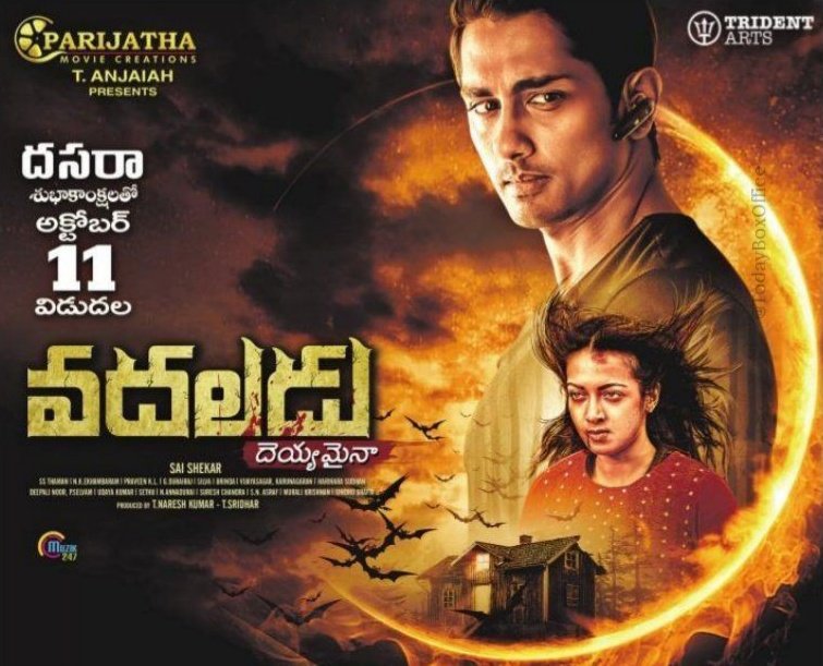 Vadaladu Movie Release Posters | Siddharth | Catherine Tresa | New