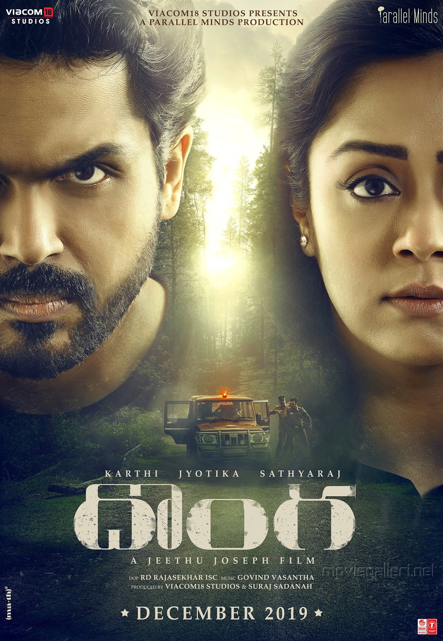 Karthi Jyothika Donga Movie First Look Poster HD New Movie Posters