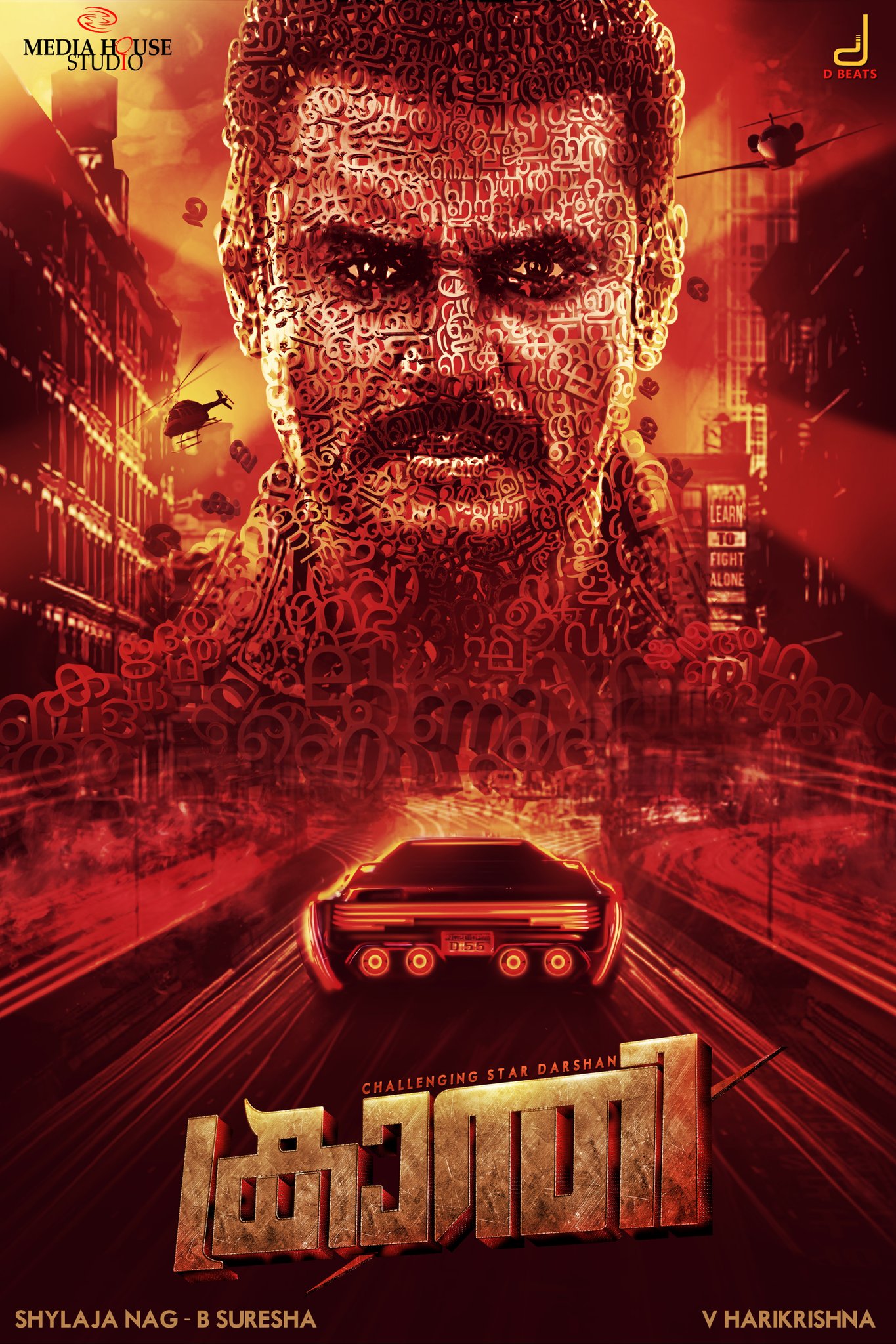 Darshan Kranti Movie Malayalam Title Poster HD