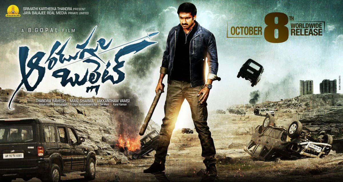 Gopichand, Nayanthara's Aaradugula Bullet Release on Oct 8th