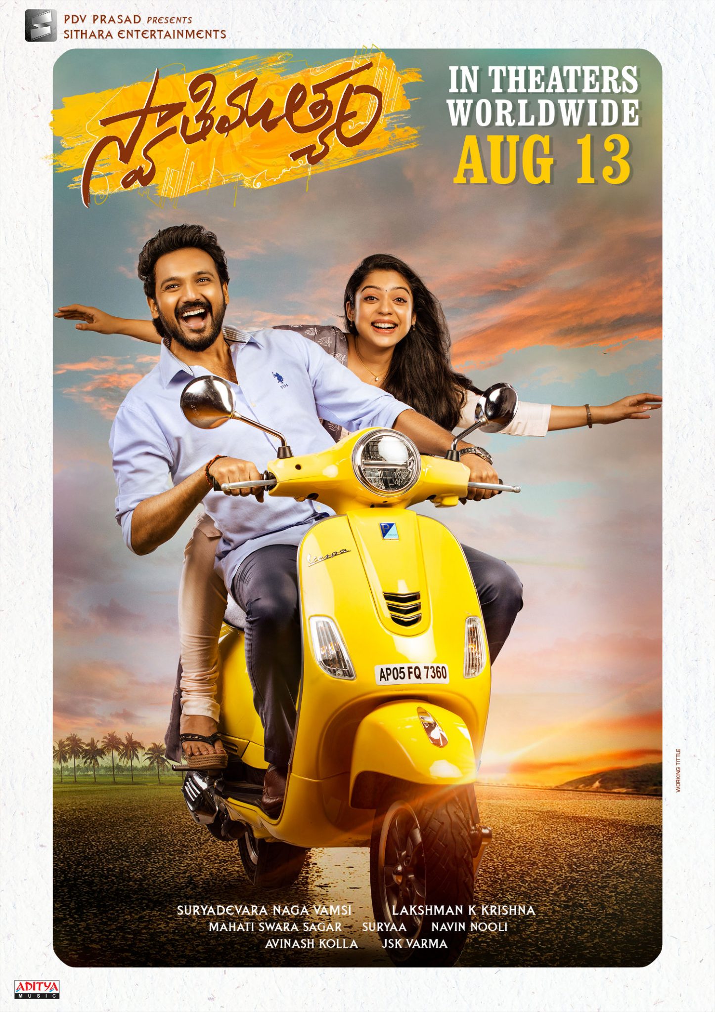 Swathi Muthyam Movie Release on August 13