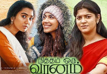 Nitham Oru Vaanam Movie Review