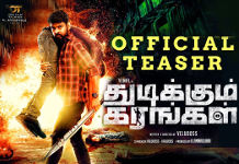 Thudikkum Karangal Movie Teaser