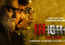 Aima Movie Review