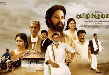 Tamil Kudimagan Movie Review