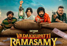 Vadakkupatti Ramasamy Movie Review