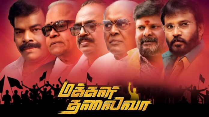 Makkal-Thalaiva-cover-e055eae0-6960-11f1-a896-cf700d08dfc1