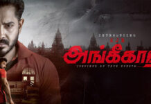 Angikaaram Movie Review