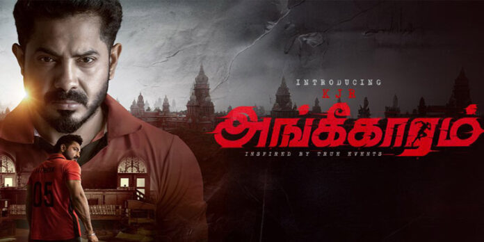angikaaram-movie-review