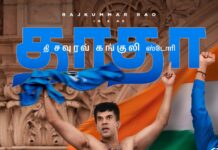 First Look of ‘Dada – The Sourav Ganguly Story’ Unveiled; Film to Release on May 14, 2027
