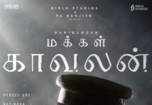 Birla Studios and Neelam Studios announce their next film — Makkal Kaavalan