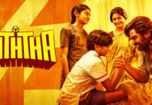 Baththa Movie Review
