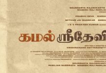 Prabhu Deva–Simran’s New Romantic Film Titled ‘Kamal Sridevi’